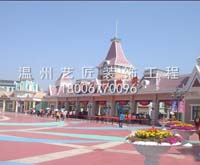 主題樂(lè)園造型