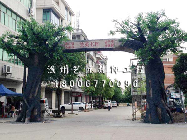 永康 芝英七村小學假樹