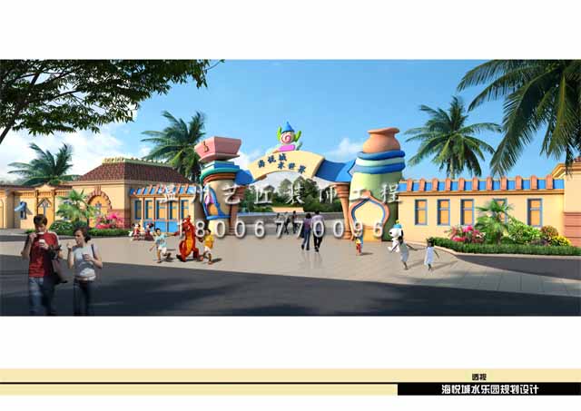 海悅城水上樂園出入口