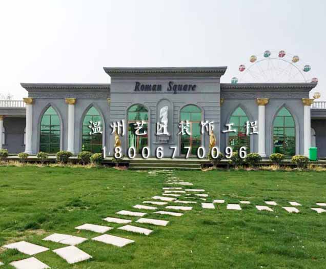 平陽萬欣生態(tài)園(門面)