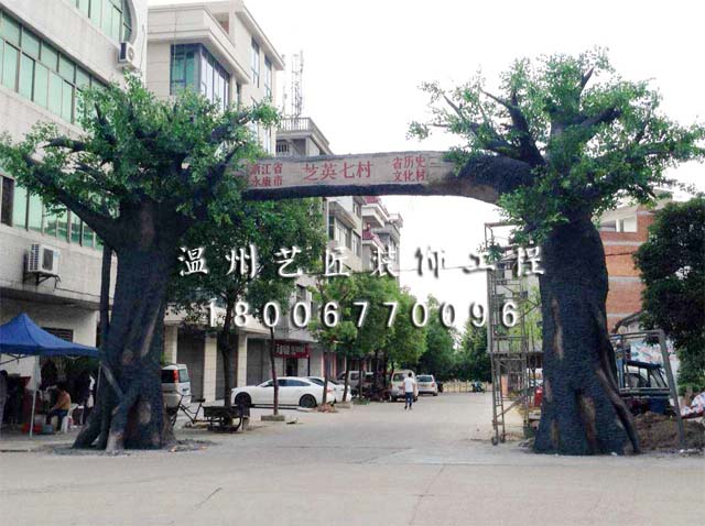 永康 芝英七村小學(xué)假樹