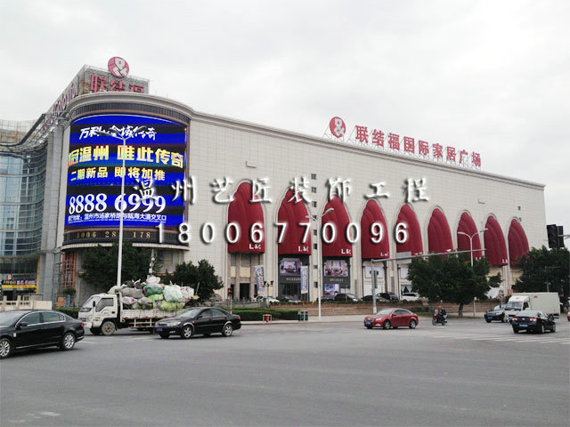 聯(lián)接福外墻改造后