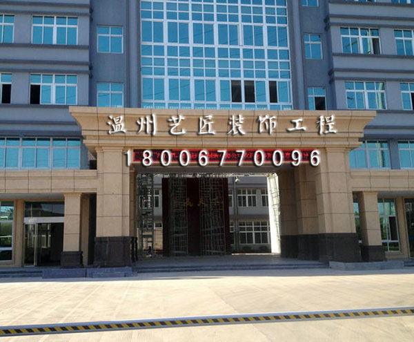 廠(chǎng)房門(mén)頭改造（濱海恒豐泰）