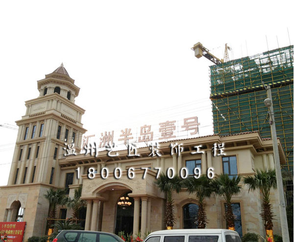 售樓部外立面（橋頭匯州半島）